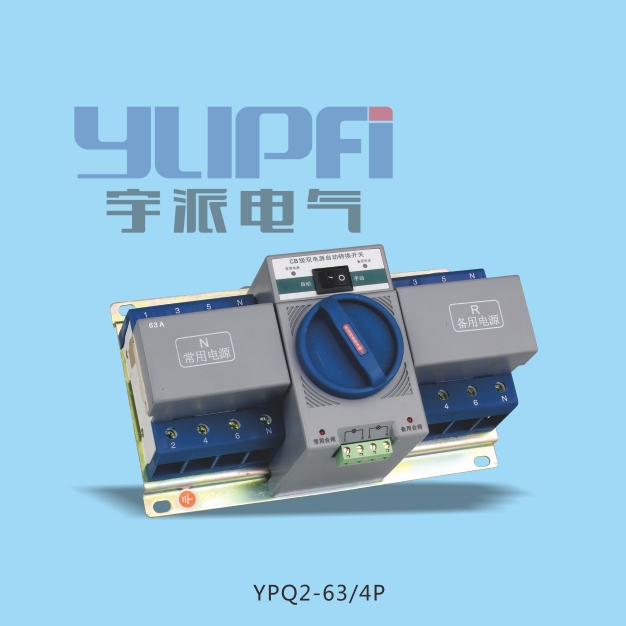 YPQ2-63/4P